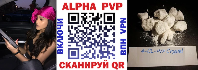 где купить наркоту  Данилов  Альфа ПВП СК 