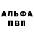 ГЕРОИН белый Pashok Hard