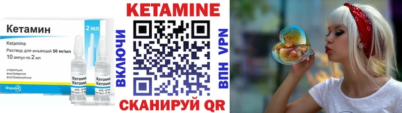 Кетамин ketamine где продают Данилов