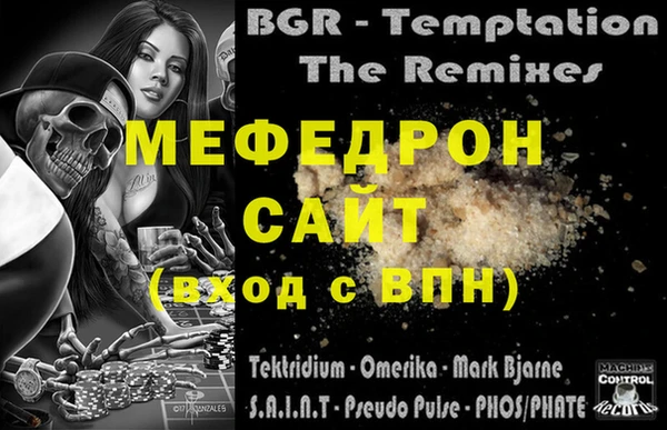 мефедрон Строитель
