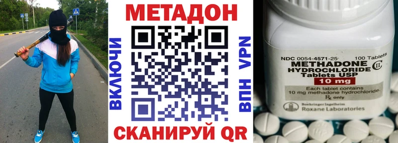 где купить наркотик  Данилов  omg ТОР  Метадон кристалл 